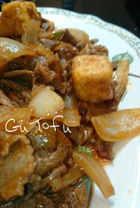 ご飯がすすむ✾牛豆腐の旨煮