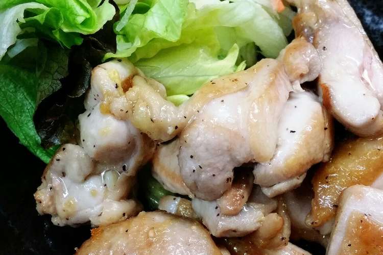 簡単 鶏もも肉の塩コショウ焼き レシピ 作り方 By くすくすさち クックパッド 簡単おいしいみんなのレシピが376万品