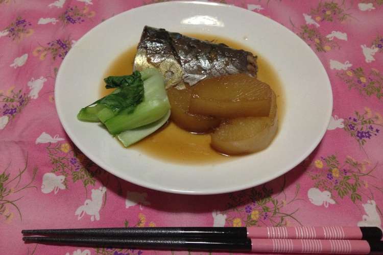 鯖と大根の醤油煮 レシピ 作り方 By おやぶたこぶた クックパッド 簡単おいしいみんなのレシピが355万品