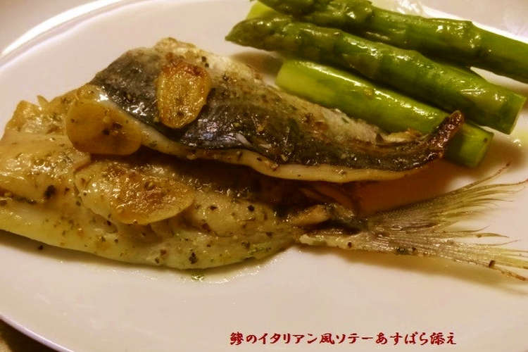 鯵の手開きでイタリアン風ソテー レシピ 作り方 By ともたろうげんき クックパッド 簡単おいしいみんなのレシピが364万品