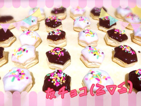 簡単かわいい!友チョコ