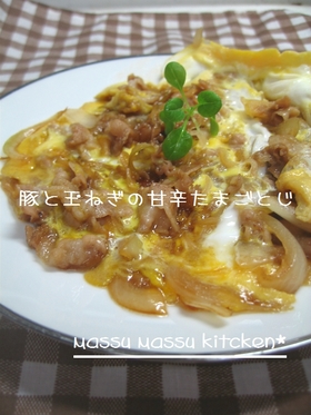 豚と玉ねぎの甘辛玉子とじ