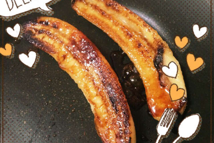 簡単 キャラメル80 焼きバナナ レシピ 作り方 By ゆこにゃ クックパッド 簡単おいしいみんなのレシピが373万品