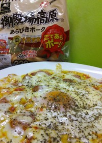 ☆餃子の皮deピザ～ビスマルク☆