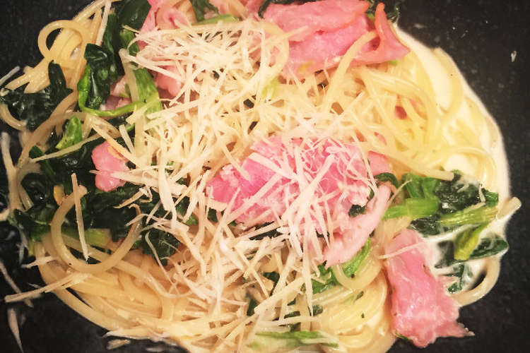 生ハムとほうれん草のクリームパスタ レシピ 作り方 By Noonn クックパッド