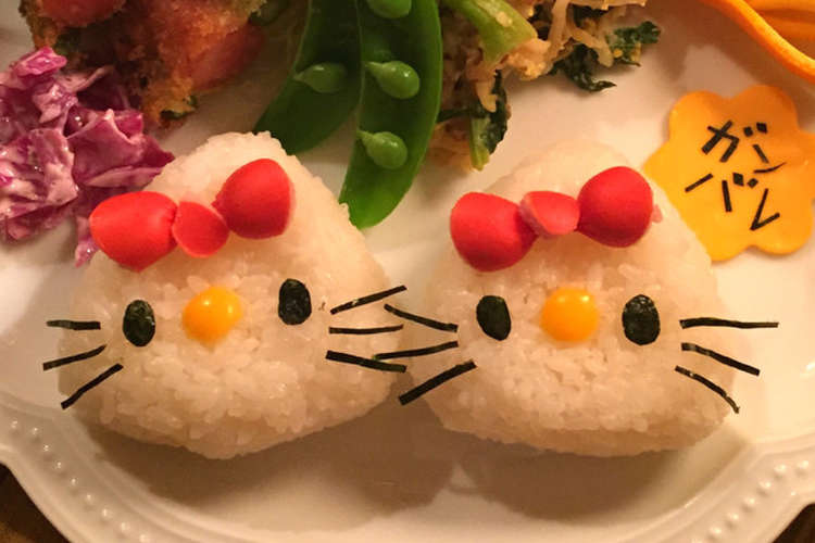 キャラ弁に キティちゃんの三角おにぎり レシピ 作り方 By ひのちゃんママ クックパッド 簡単おいしいみんなのレシピが353万品