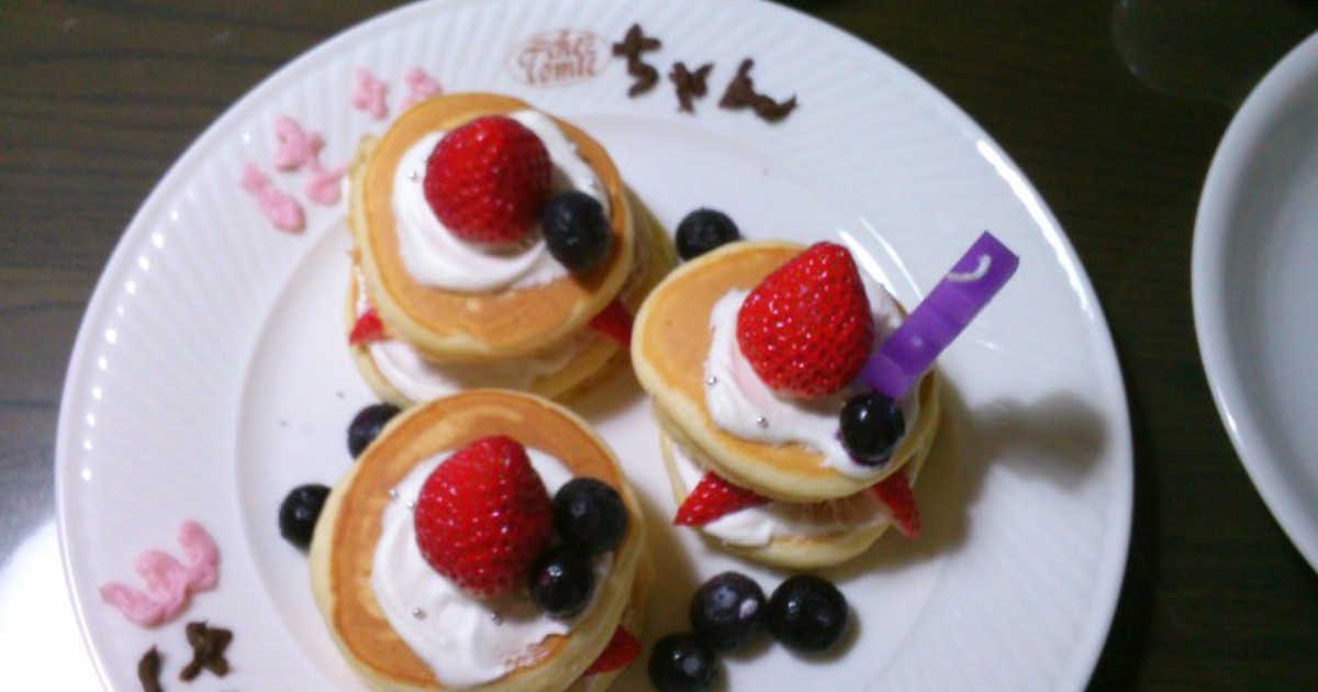 ホットケーキで簡単誕生日ケーキ レシピ 作り方 By おでん丸 クックパッド 簡単おいしいみんなのレシピが373万品