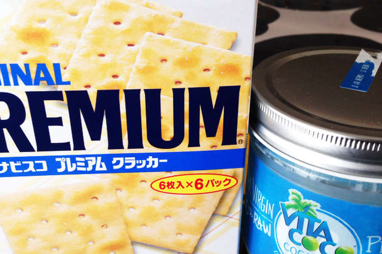 美味しい ココナッツオイルクラッカー レシピ 作り方 By Yoneri クックパッド 簡単おいしいみんなのレシピが361万品