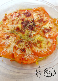 テケトー料理28☆簡単トマトのチーズ焼き