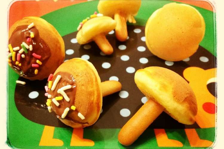 きのこみたいなホットケーキおやつ レシピ 作り方 By たれ組 クックパッド 簡単おいしいみんなのレシピが356万品