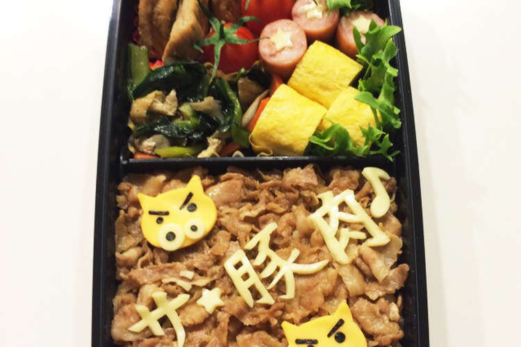 ブリブリざえもん キャラ弁 レシピ 作り方 By Maco Rmj クックパッド 簡単おいしいみんなのレシピが362万品