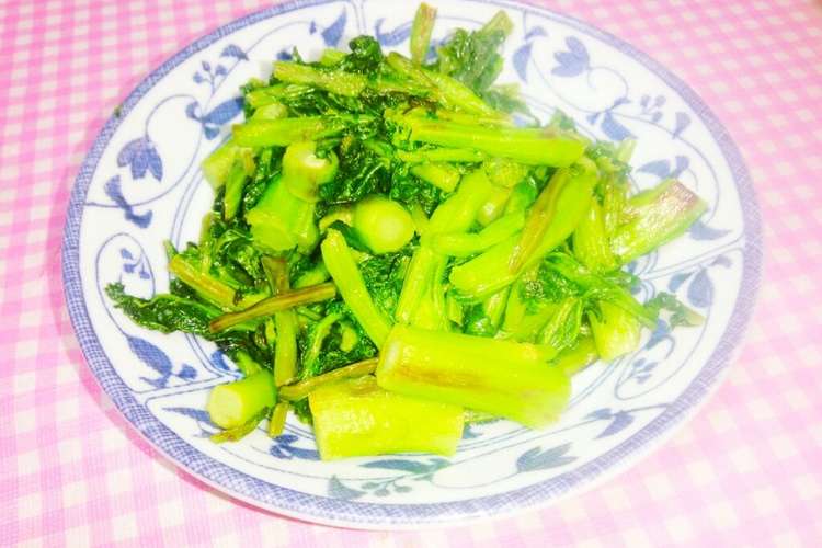 ﾟ おいしい菜の塩炒めﾟ レシピ 作り方 By ﾋﾞﾀﾞﾛｶ クックパッド