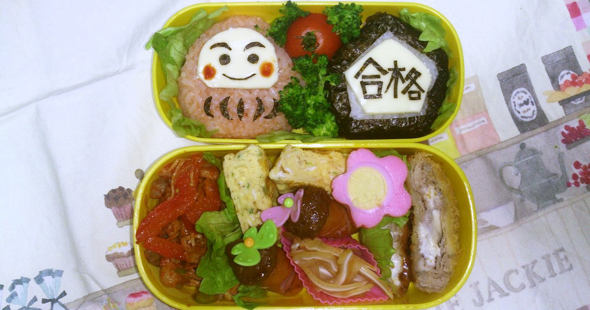 合格祈願 弁当 レシピ 作り方 By らいむ777 クックパッド 簡単おいしいみんなのレシピが352万品