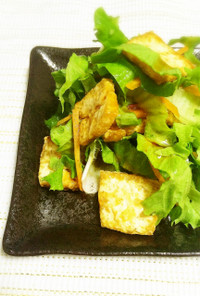 リーフレタスと揚げ豆腐のピリ辛サラダ