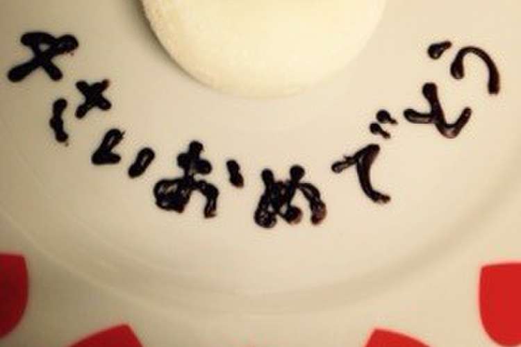 雪見だいふくで簡単 ベイマックス レシピ 作り方 By 姫mama クックパッド 簡単おいしいみんなのレシピが350万品