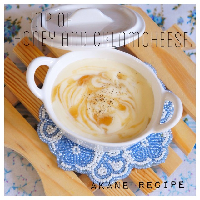 はちみつとクリームチーズのディップ レシピ 作り方 By あかねれしぴ クックパッド