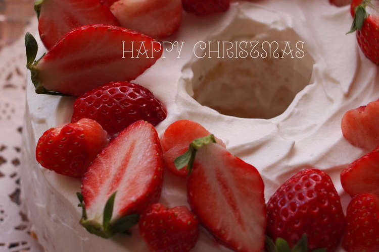 クリスマスリースのシフォンケーキ レシピ 作り方 By Milk Crown クックパッド 簡単おいしいみんなのレシピが374万品