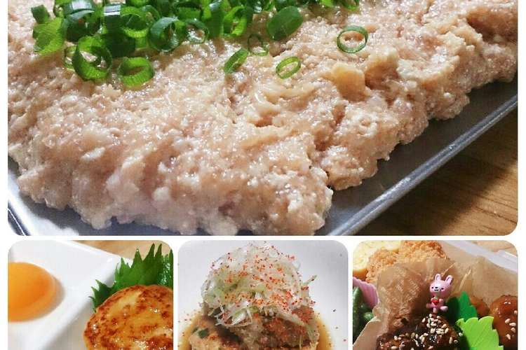 鶏ミンチのふわふわ豆腐つくね 鍋にも レシピ 作り方 By ゆーこ クックパッド 簡単おいしいみんなのレシピが352万品