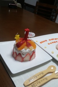 一歳の誕生日ケーキ