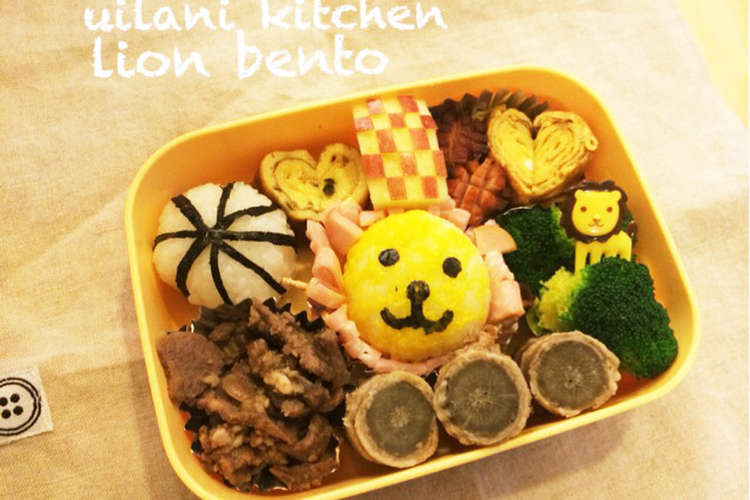 簡単可愛いライオン弁当 レシピ 作り方 By Uilanikcn クックパッド 簡単おいしいみんなのレシピが370万品