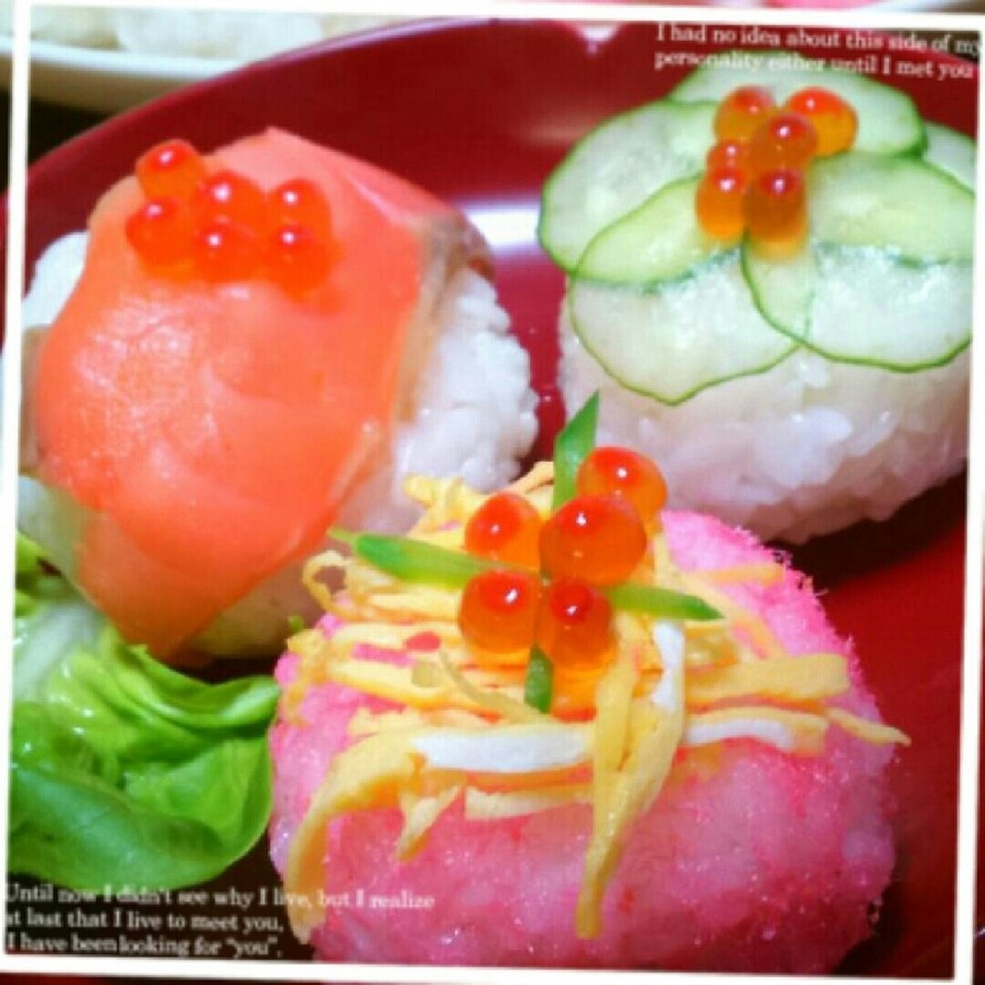 手まり寿司♡お祝いメニューの画像