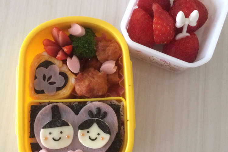 ひな祭り 幼稚園お弁当 レシピ 作り方 By Kzysmy クックパッド 簡単おいしいみんなのレシピが352万品