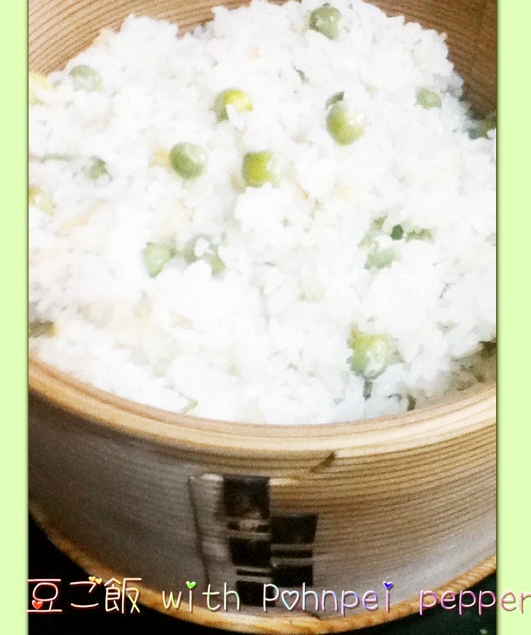 豆ご飯(ポンペイペッパー入)の画像