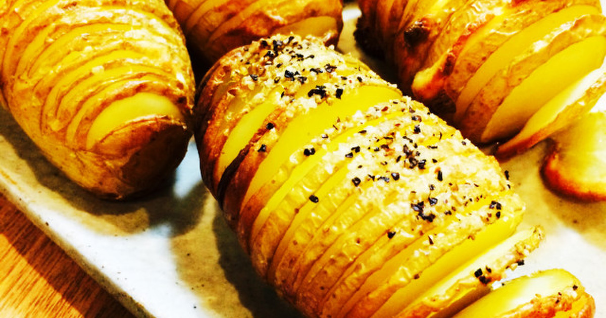 ジャガイモのホイル焼き レシピ