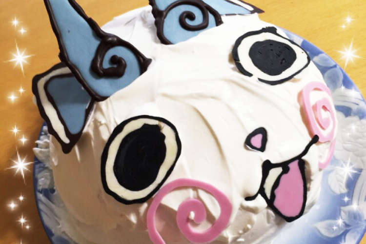 誕生日にコマさんケーキ レシピ 作り方 By ﾕｯｷｰママ クックパッド 簡単おいしいみんなのレシピが350万品