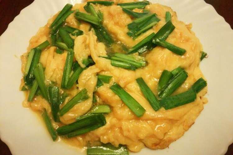 新食感☆お手軽ふわとろニラ玉