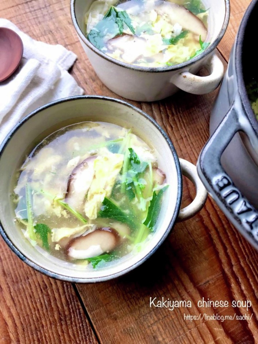 椎茸と水菜のかきたま中華スープの画像