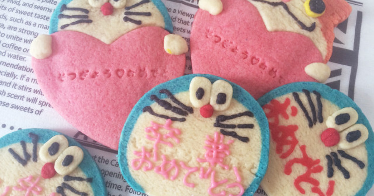 入学 卒業 お祝い メッセージクッキー レシピ 作り方 By プクル クックパッド