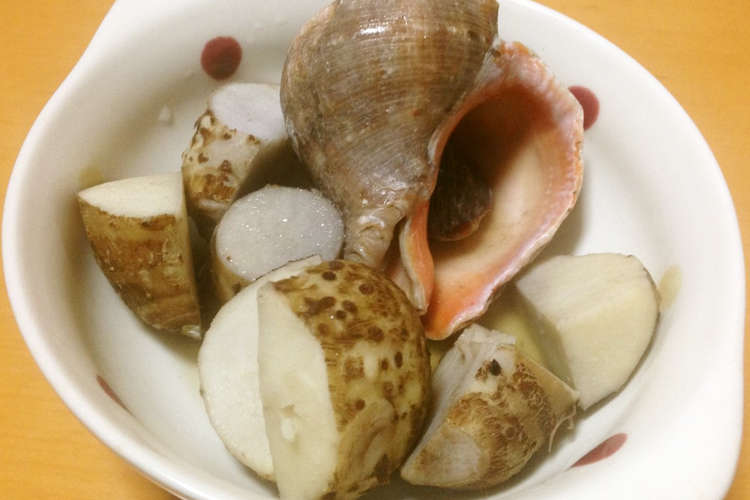 ニシ貝と里芋の塩煮 レシピ 作り方 By 明石浦漁業協同組合 クックパッド 簡単おいしいみんなのレシピが353万品