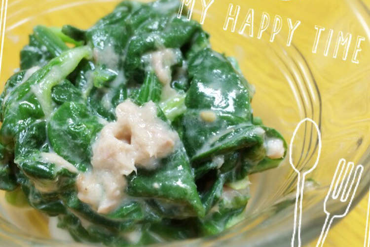 子どもが食べる ほうれん草レシピ レシピ 作り方 By ユウノ クックパッド 簡単おいしいみんなのレシピが360万品