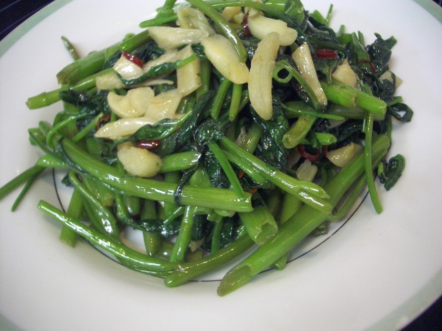 ベトナム風　空芯菜とニンニクの塩炒めの画像