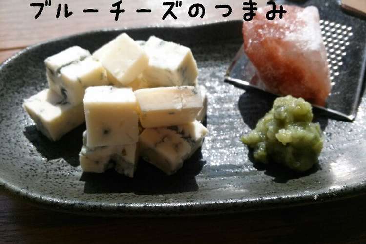 史上最高の邪道なチーズとワサビのおつまみ レシピ 作り方 By コマッティ クックパッド 簡単おいしいみんなのレシピが352万品