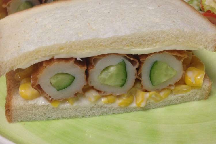 ちくわサンド きゅうり コーンマヨ レシピ 作り方 By さんどいっこー クックパッド 簡単おいしいみんなのレシピが366万品