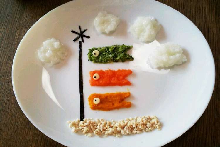 離乳食 端午の節句ワンプレート レシピ 作り方 By とるも クックパッド 簡単おいしいみんなのレシピが374万品
