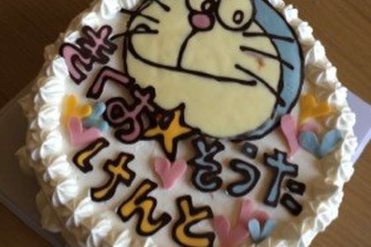 その 習慣 ドロップ ドラえもん ケーキ 作り方 Fukumori Jp
