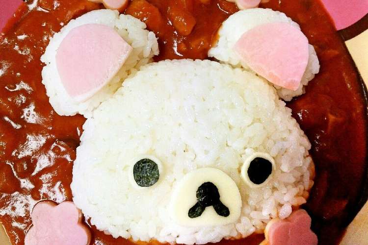 かわいい 簡単 くまちゃんカレー レシピ 作り方 By 白うさぎ クックパッド 簡単おいしいみんなのレシピが349万品