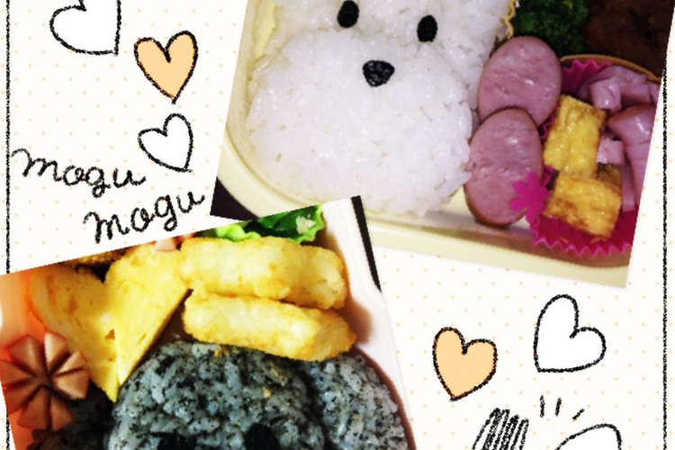 キャラ弁 うちの犬 シュナ レシピ 作り方 By リッキーミュウママ クックパッド