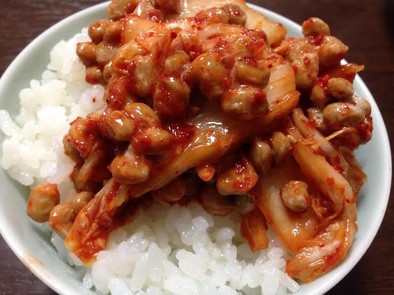 （やがちゃんキムチ）キムチ納豆ご飯の写真