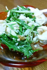 豆腐と水菜のサラダ♥