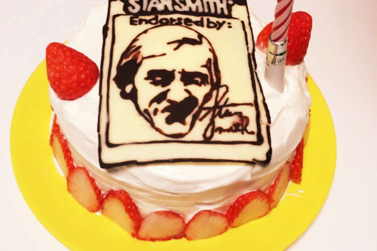 旦那のバースデーケーキ スタンスミス レシピ 作り方 By Sao5 クックパッド 簡単おいしいみんなのレシピが355万品