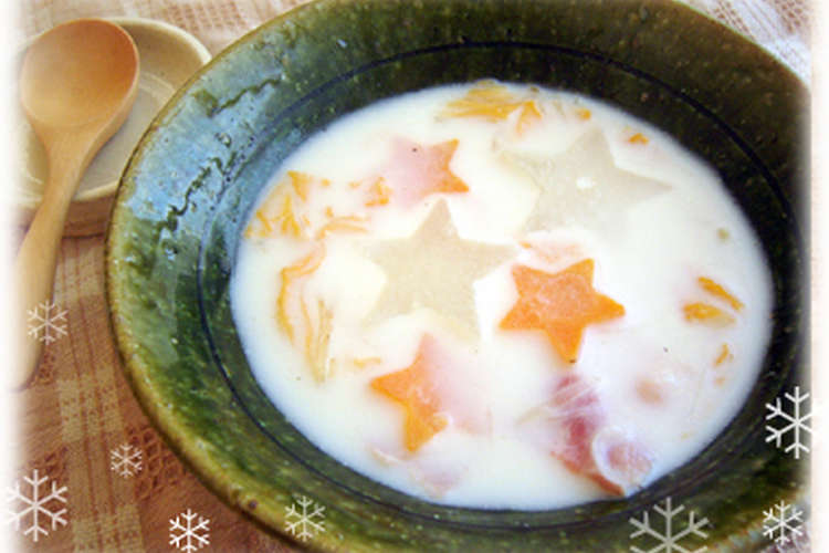 クリスマス きらきら星のミルクスープ レシピ 作り方 By Tomorrow3 クックパッド 簡単おいしいみんなのレシピが350万品