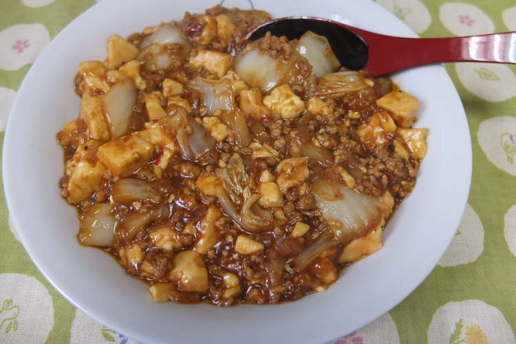 花椒香る白菜入り麻婆豆腐 レシピ 作り方 By クックutsob3 クックパッド 簡単おいしいみんなのレシピが350万品