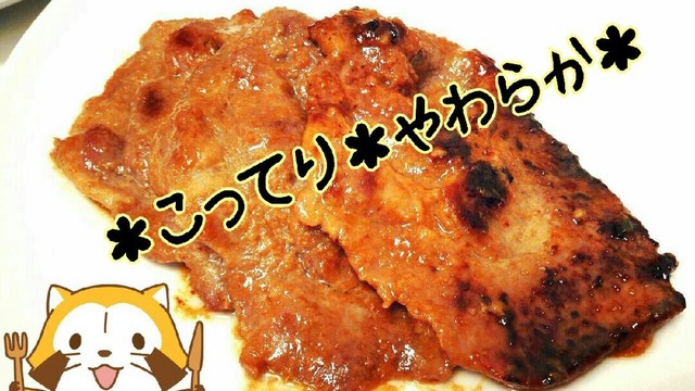 超簡単 豚肩ロースのこってり味噌焼き レシピ 作り方 By ちゅるママ クックパッド 簡単おいしいみんなのレシピが352万品
