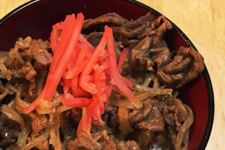牛丼 自分の記録用 レシピ 作り方 By おやすみマンモス クックパッド