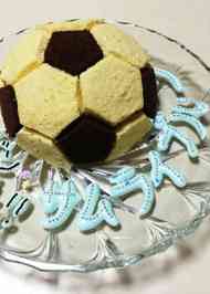 みんなが作ってる ケーキ サッカーボールのレシピ クックパッド 簡単おいしいみんなのレシピが348万品