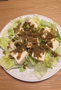 豆腐とレタスの搾菜サラダ